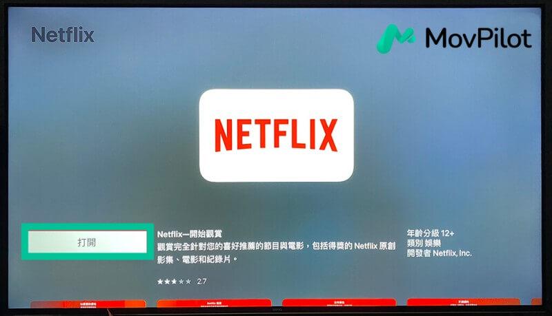 Apple TV 打開 Netflix