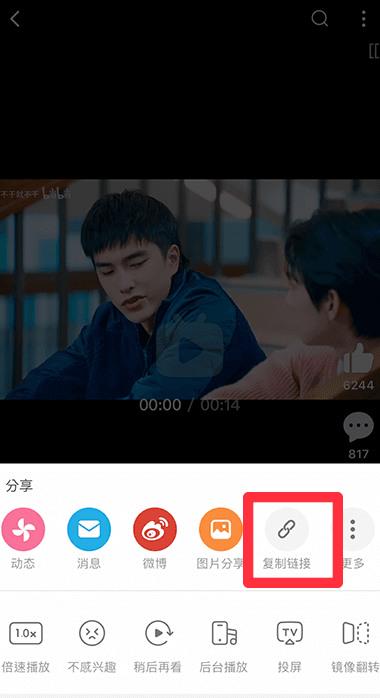 複製 Bilibili 影片 URL 到 iOS 捷徑