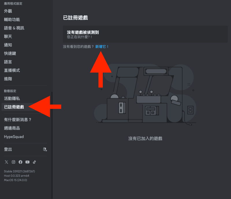 新增 Netflix 視窗到 Discord