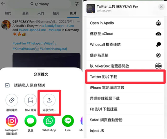 iOS 捷徑下載 Twitter 影片