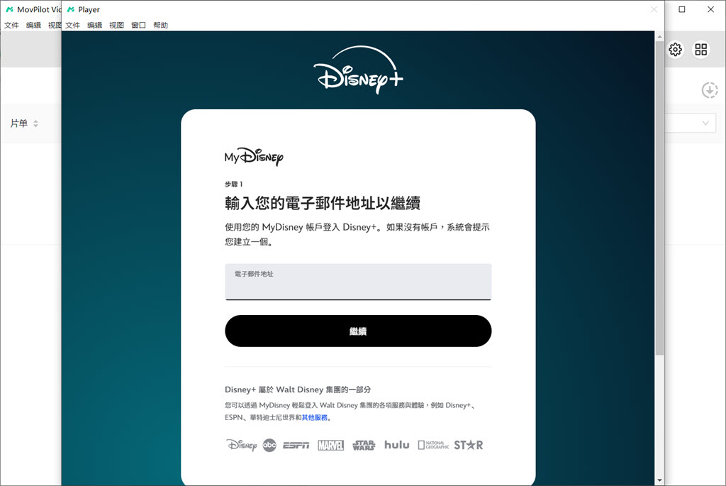 登入 Disney+ 影音平台