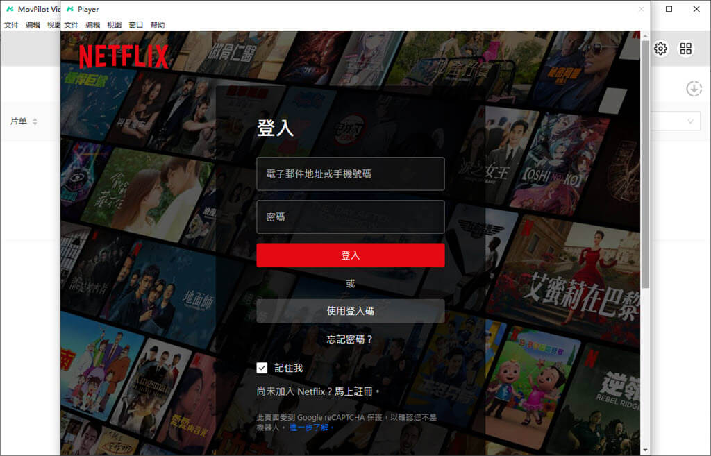 登入 Netflix 影音平台