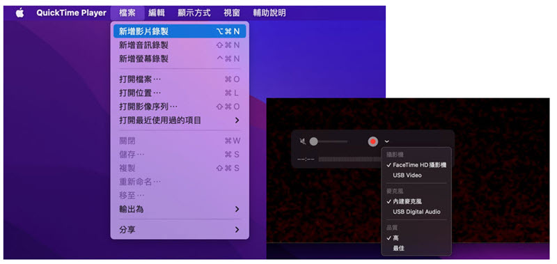 Mac Quicktime 錄影下載 YT 影片
