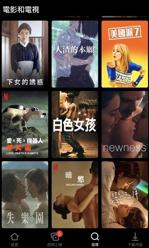 在 Netflix APP 上搜尋隱藏代碼