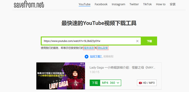 saveform 線上解析 YouTube 影片