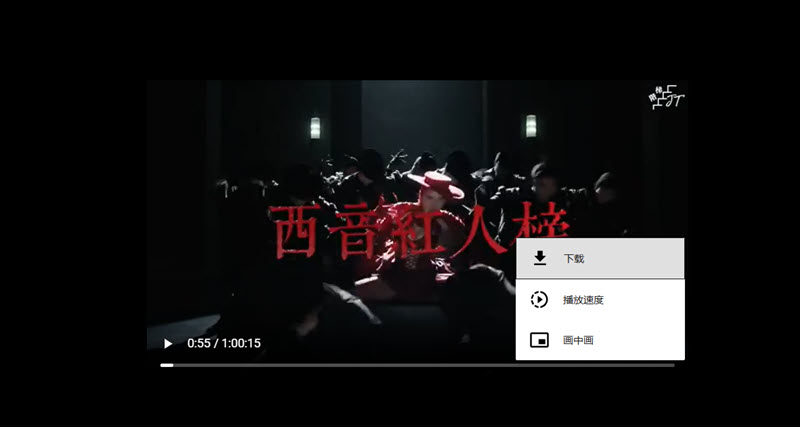 saveform 完成 YT 線上轉還 MP4