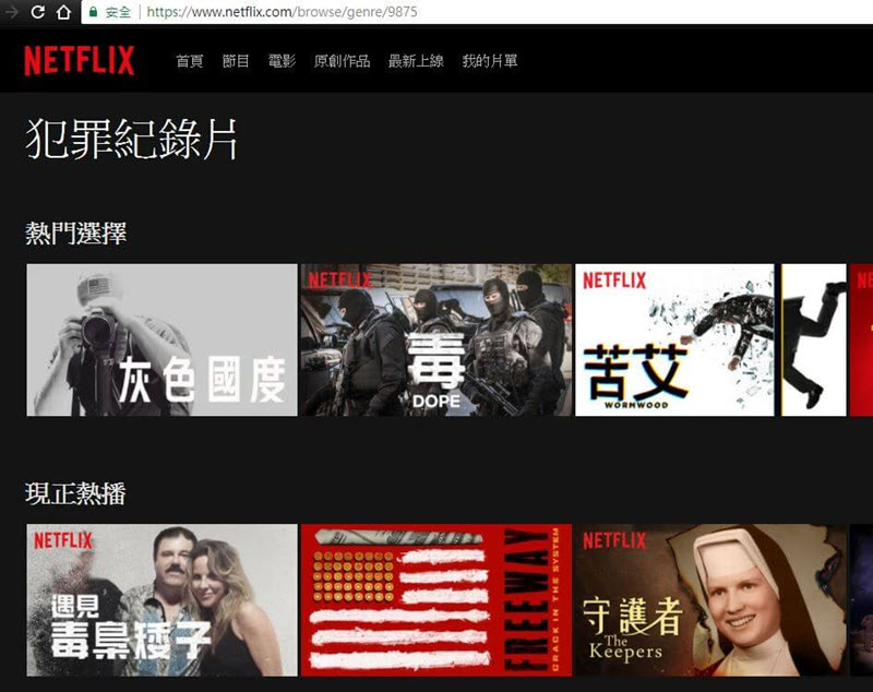 輸入隱藏代碼搜尋 Netflix 影片片單