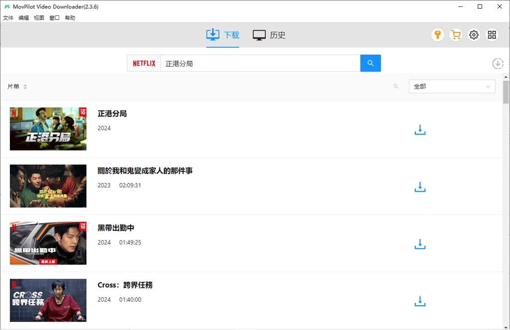 搜尋 Netflix 影片