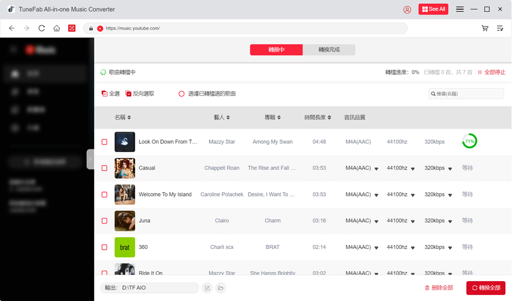 Tunefab 下載 YouTube 音樂到電腦