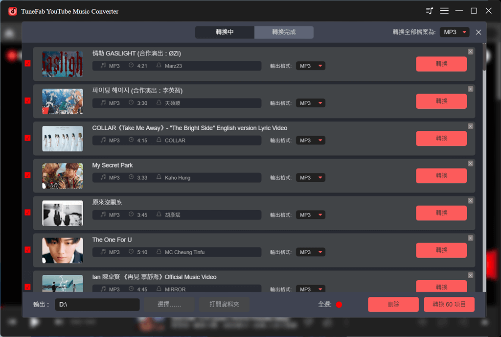 TuneFab 轉 YouTube MP3 Mac