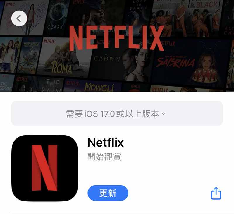 更新手機 Netflix APP 修復不能看異常