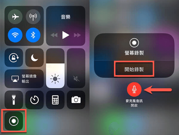 iOS 內建錄製 IG Reels