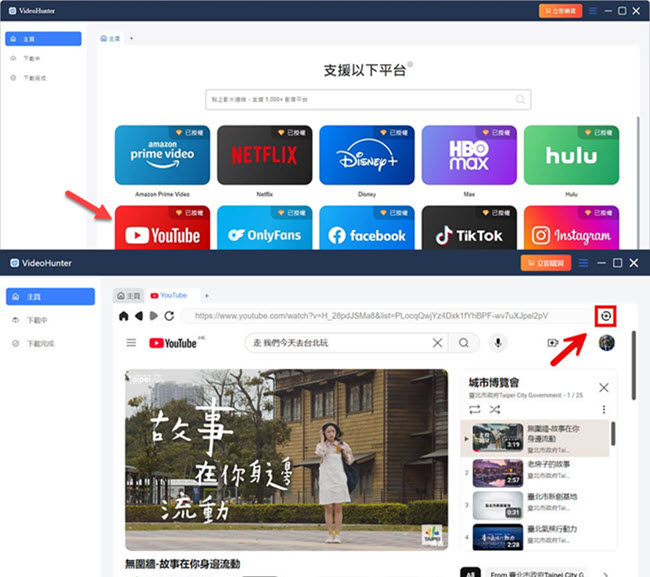 VideoHunter 解析 YT 短影片
