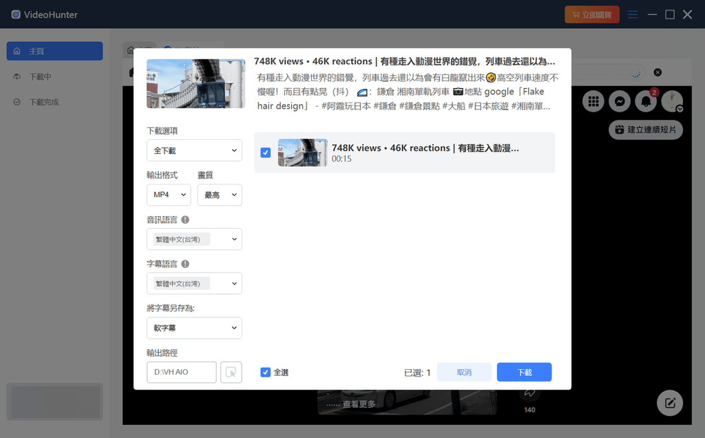 設定 FB 影片匯出格式