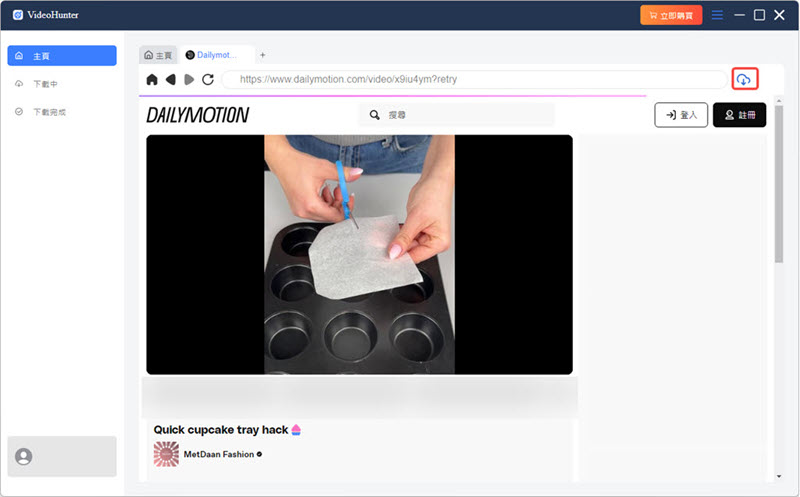VH 登入 Dailymotion 下載影片