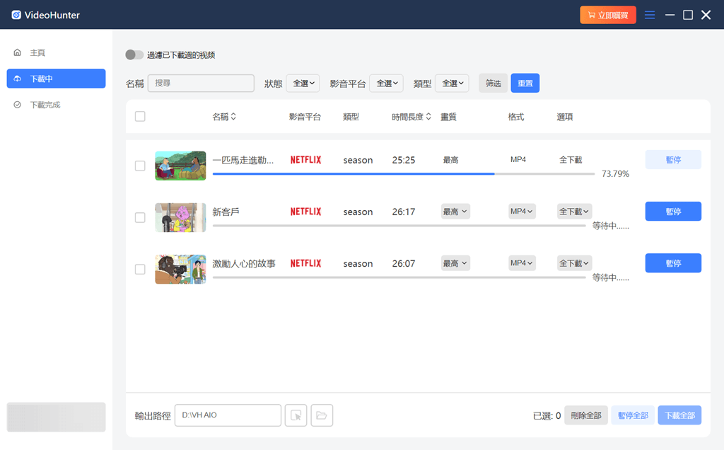 VideoHunter 下載 Netflix 影片至電腦