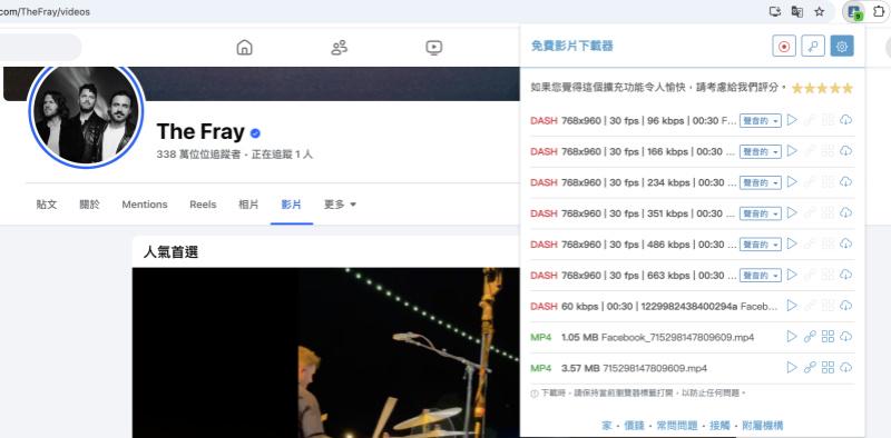 VideoPlus Chrome 外掛下載影片