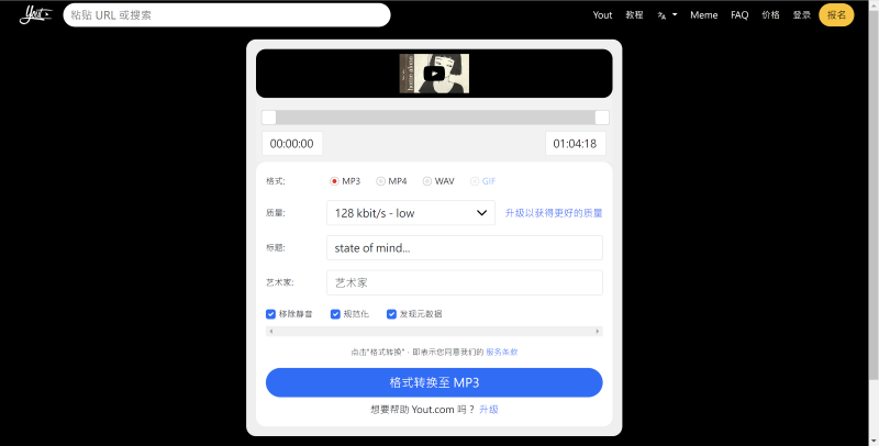 Yout 線上網址下載 YouTube 影片